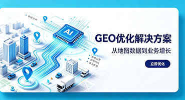 宜昌谷歌GEO优化